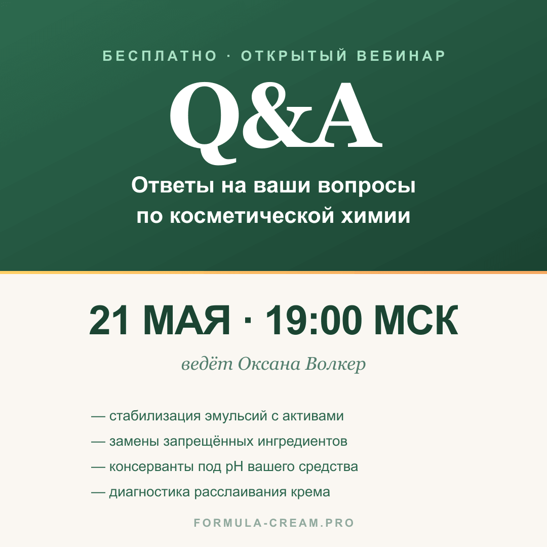 День открытых дверей клуба «Формула крема»